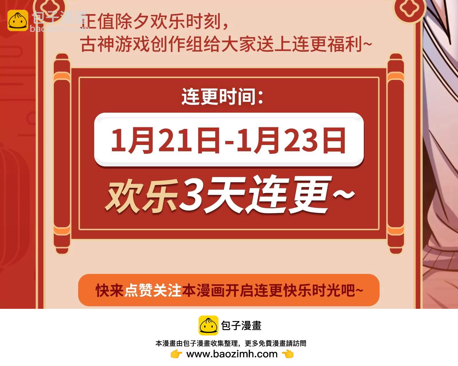 古神遊戲 - 第20話 升級，我，永遠少年！(2/3) - 6